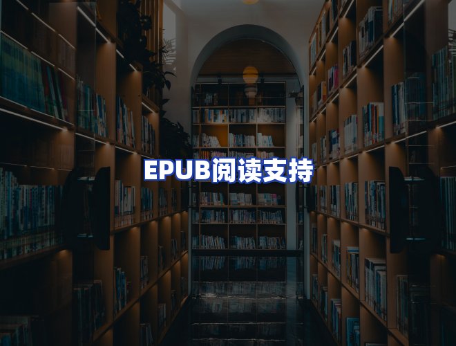 服务优势